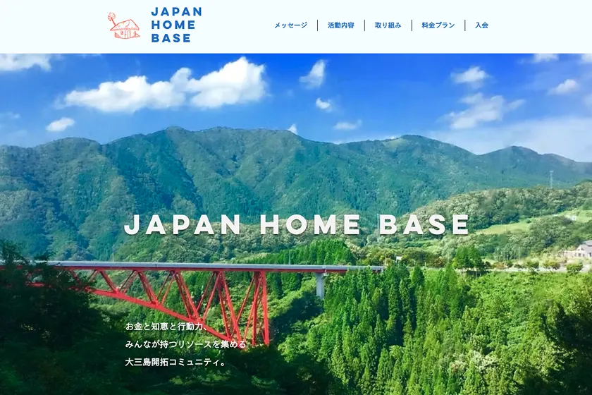 オンラインサロン